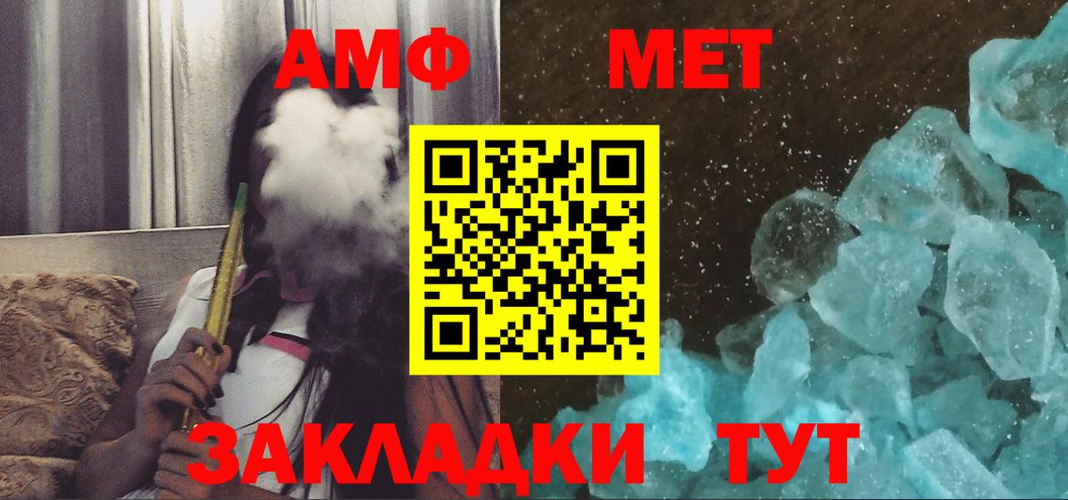 АМФЕТАМИН 97%  Вход с VPN  Елец 