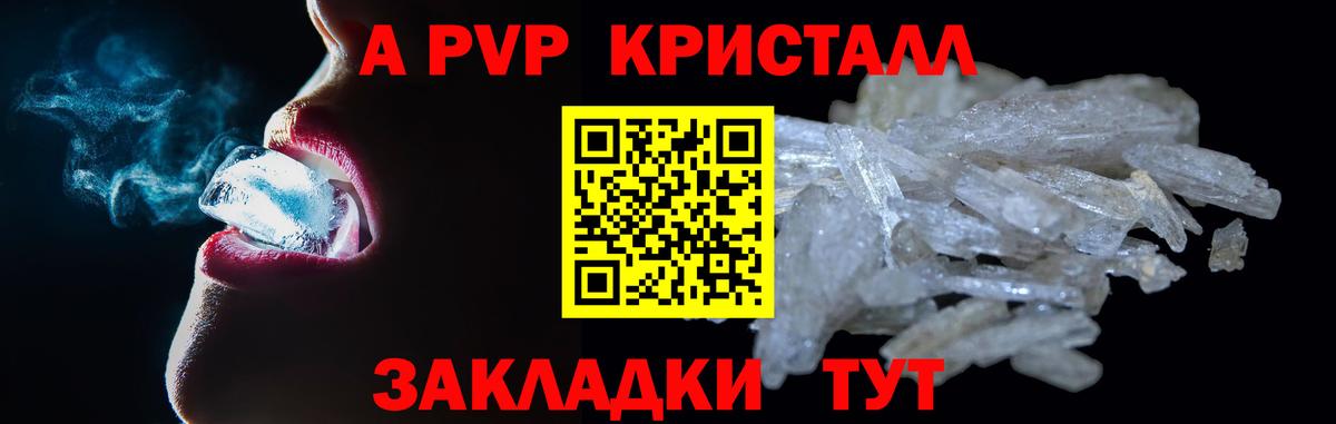 Alpha PVP Соль Елец