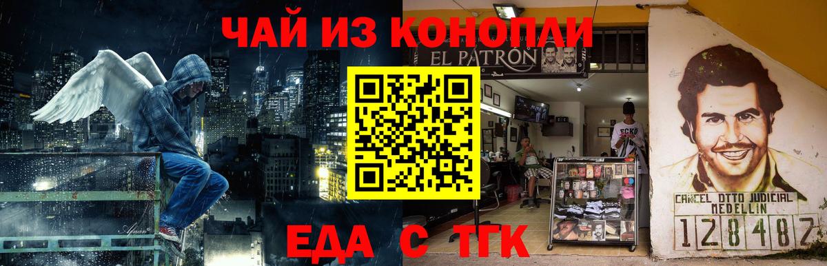 Cannafood марихуана  Вход с VPN  Елец 