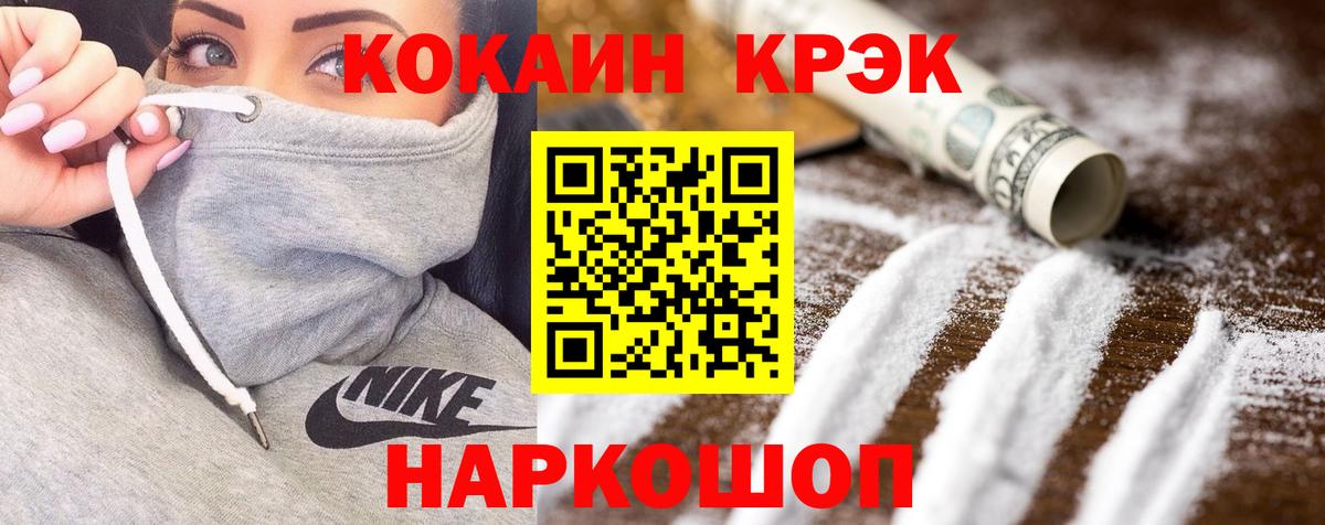 Кокаин 97% Елец
