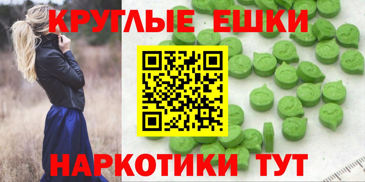 Елец  Ecstasy  МЕГА   Экстази таблы  Вход с VPN 