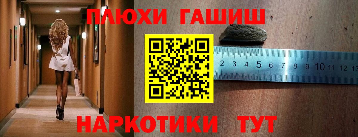 ГАШ индика сатива Елец