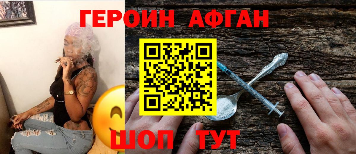 Героин белый  Вход с VPN  Елец 