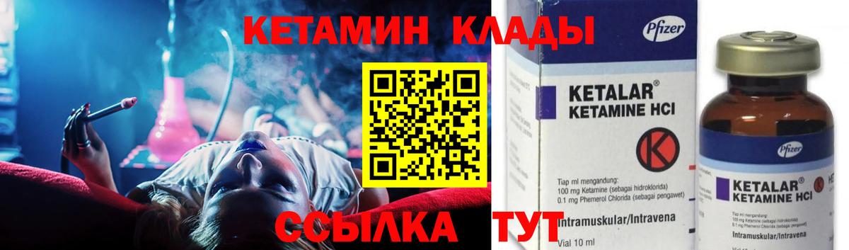 Кетамин VHQ  Вход с VPN  Елец 