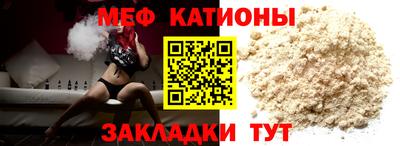 мефедрон Балаково