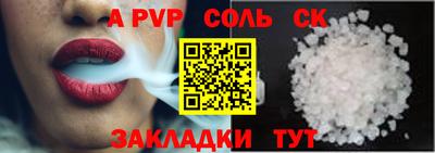 мефедрон Балаково