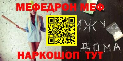 мефедрон Балахна