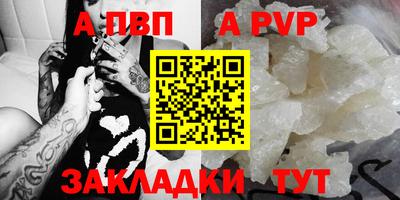 мефедрон Балаково