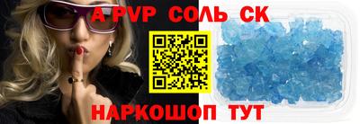 мефедрон Балаково