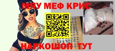 мефедрон Балаково