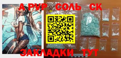 мефедрон Балаково