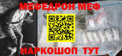 мефедрон Балаково