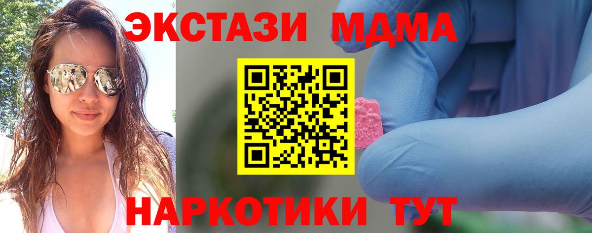 МДМА  МДМА VHQ  MDMA кристаллы  Вход с VPN  Елец 