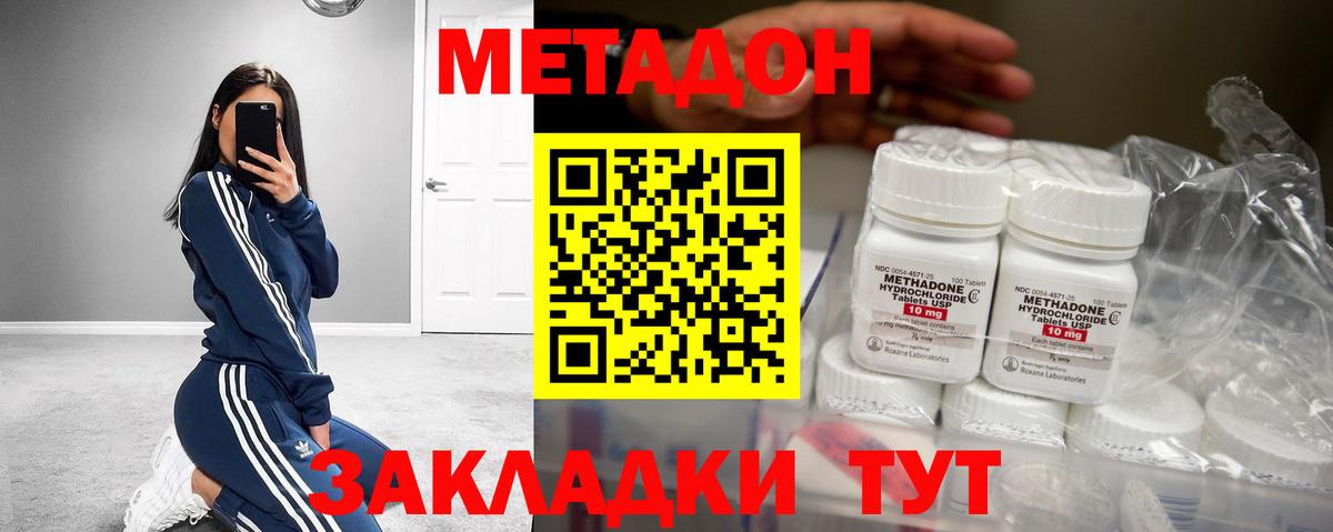 Метадон VHQ  МЕТАДОН белоснежный  Вход с VPN  Елец 