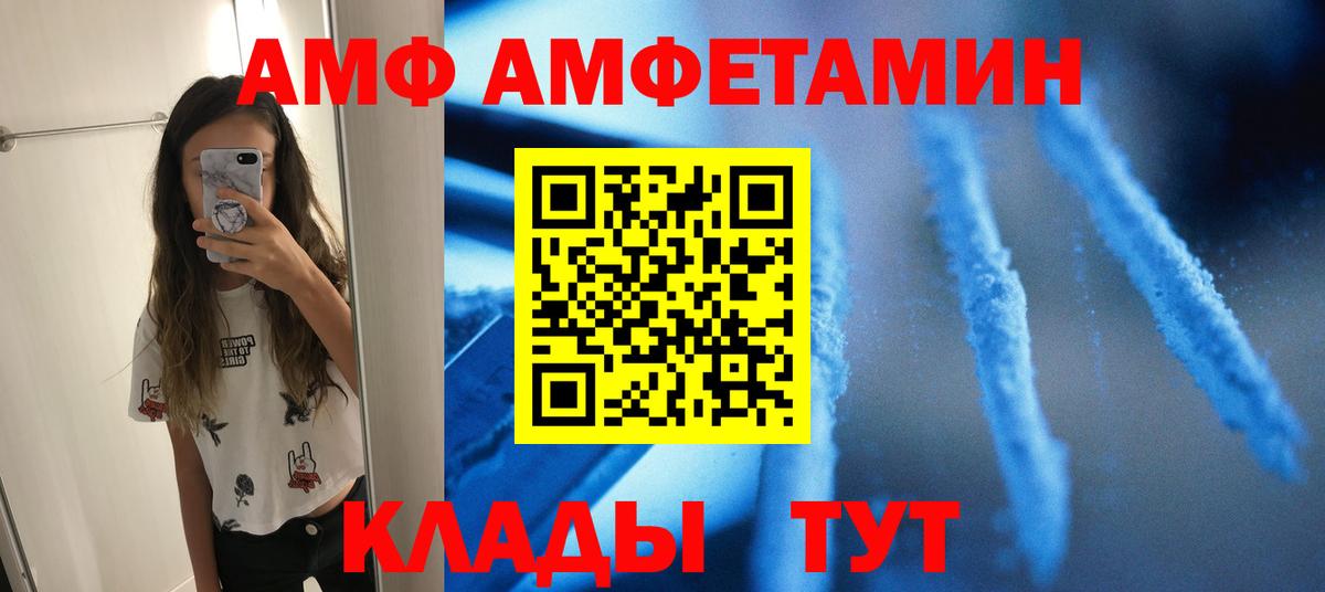 Елец  МЕТАМФЕТАМИН Декстрометамфетамин 99.9%  Вход с VPN  МЕТАМФЕТАМИН Декстрометамфетамин 99.9% 