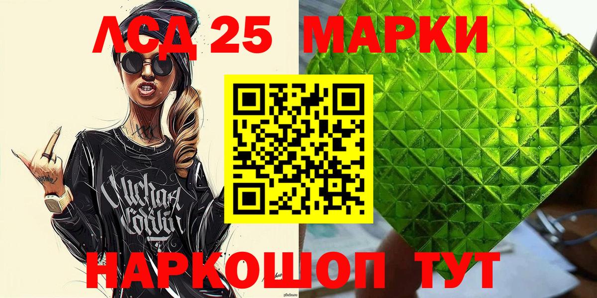 Наркотические марки 1,5мг Елец