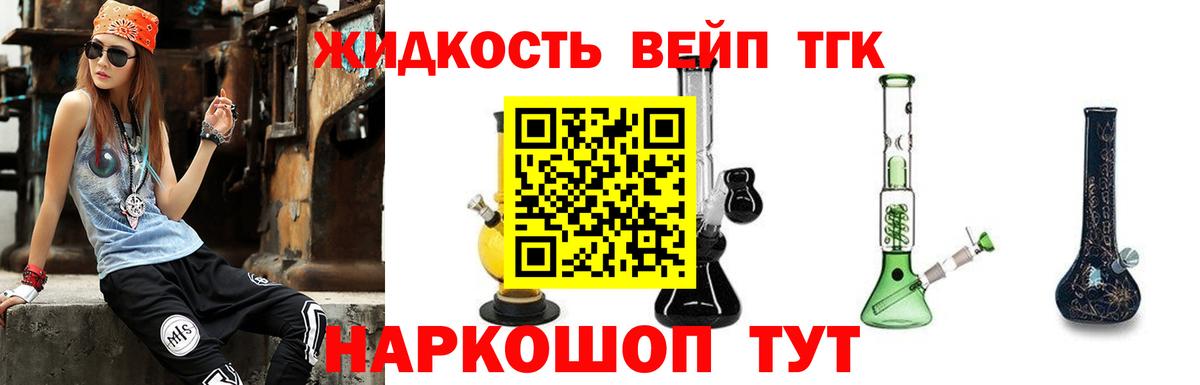 Елец  Дистиллят ТГК вейп  Вход с VPN  купить закладку  Дистиллят ТГК Wax 