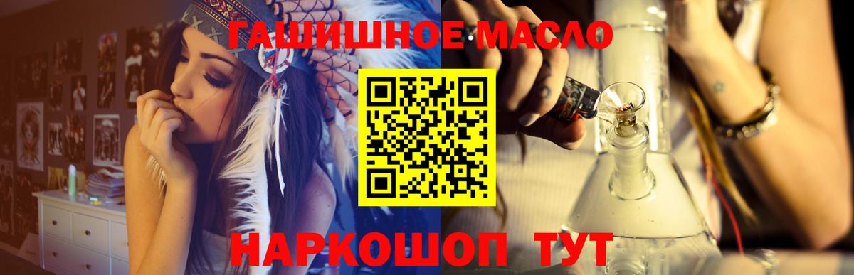 Дистиллят ТГК гашишное масло Елец